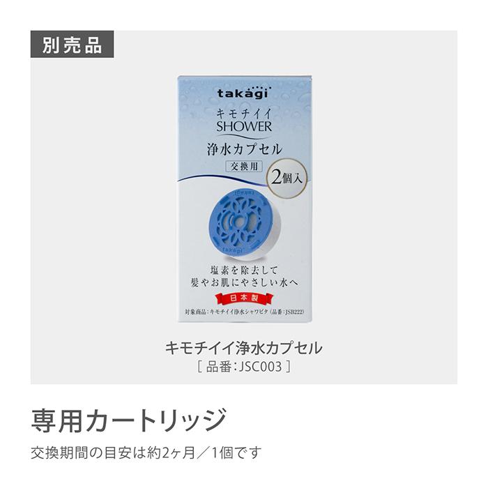タカギ（takagi） シャワーヘッド 浄水 止水ボタン 節水 塩素除去