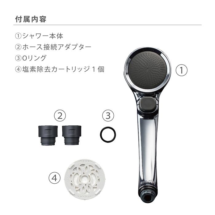 タカギ　シャワーヘッド浄水器本体 浴室シャワーも浄水で、節水＆気持ちいい！～あなたに合ったシャワー