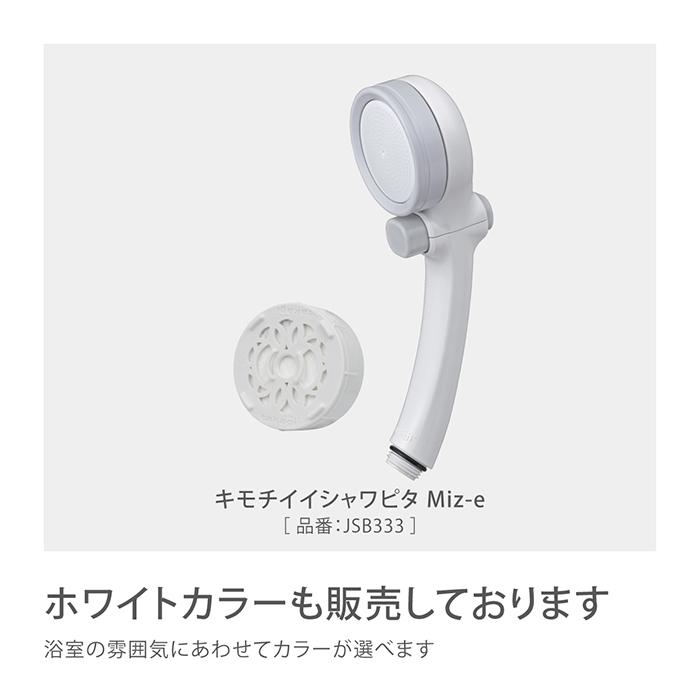 タカギ（takagi） シャワーヘッド 浄水 止水ボタン 節水 takagi