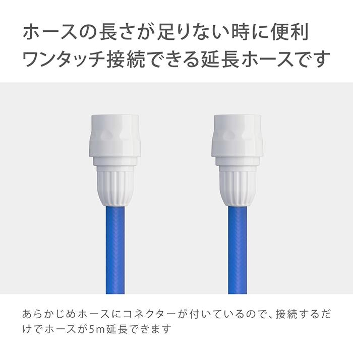タカギ（takagi） ホース 延長ホース ワンタッチスリムホース 5m 内径