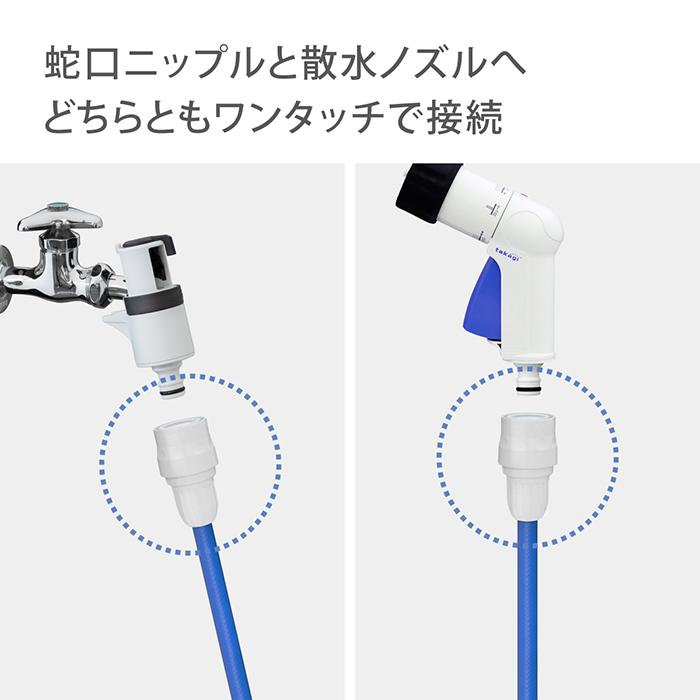 タカギ（takagi） ホース 延長ホース ワンタッチスリムホース 5m 内径