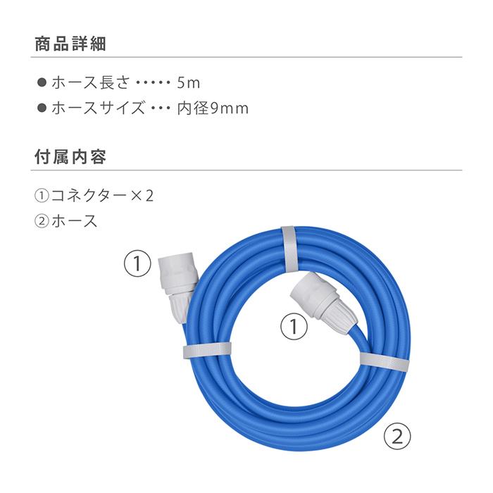 タカギ（takagi） ホース 延長ホース ワンタッチスリムホース 5m 内径