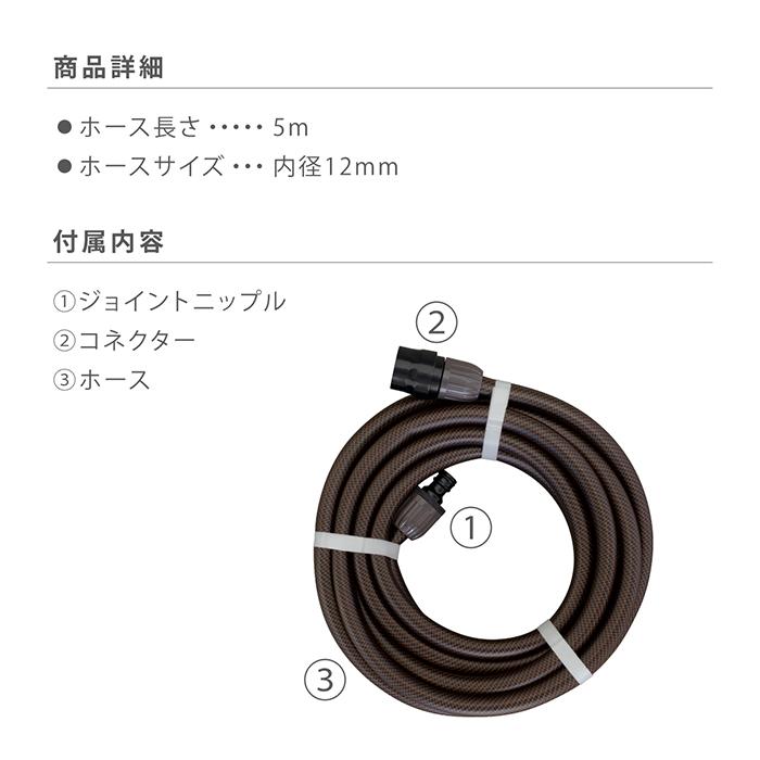 タカギ（takagi） 延長ホース 5m 散水 耐圧 コネクター付き ジョイント
