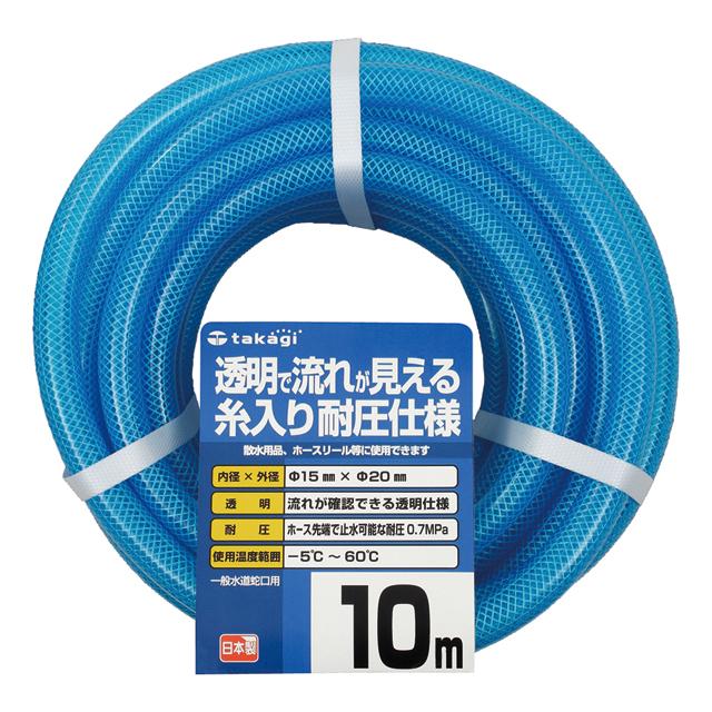 タカギ（takagi） ホース クリア耐圧ホース 10m 内径15mm 外径20mm