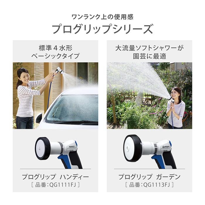 タカギ（takagi） 散水ノズル ホース リール 洗車 清掃 シャワー
