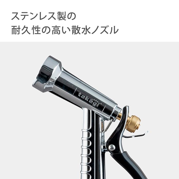 タカギ 散水ノズル ホースリール 金属 園芸 洗車 清掃 2水形