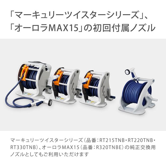 タカギ 散水ノズル ホース リール シャワー ストレート ジェット