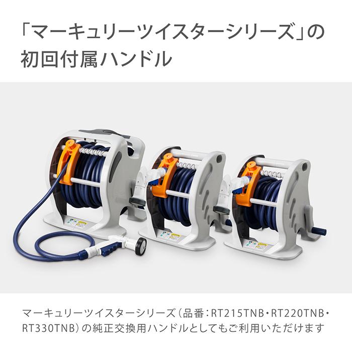 タカギ（takagi） 交換用部品 オーロラハンドル(NB) QR200NB2 公式