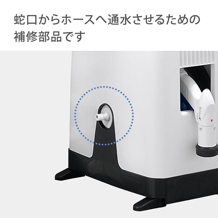 タカギ 交換用部品 オーロラBOXY本体ニップルセット QRC201GY2