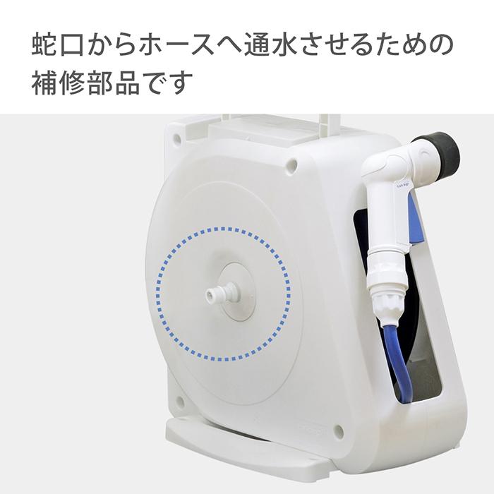 タカギ 交換用部品 オーロラNANO本体ニップルセット QRM201WT2 タカギ 交換用部品 オーロラNANO本体ニップルセット QRM201WT2