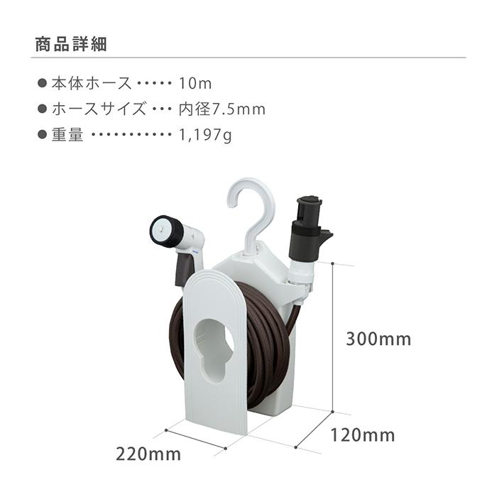 タカギ（takagi） ホース セット 10m 散水 コンパクト 軽量 スリム
