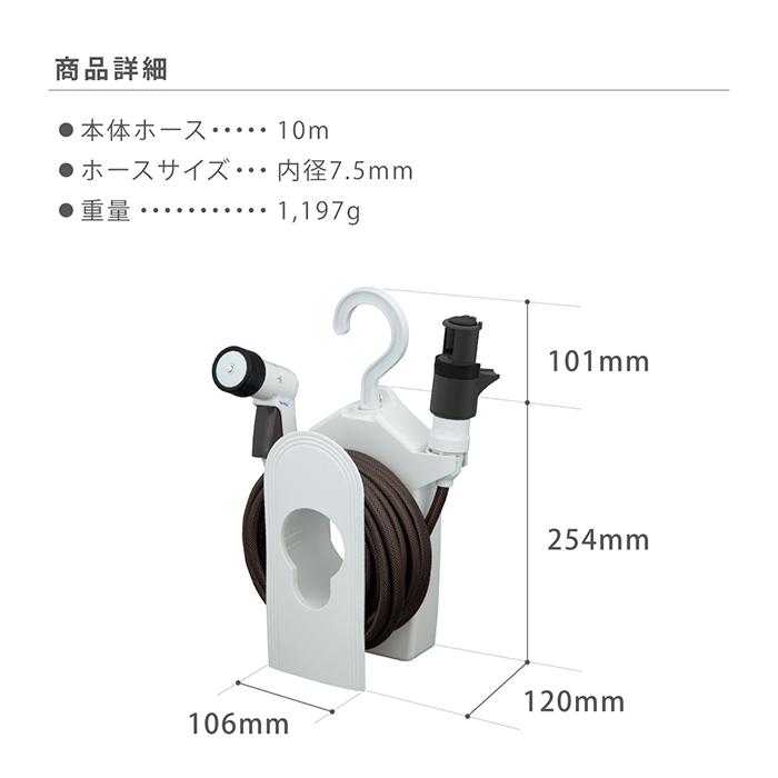 タカギ（takagi） ホース セット 10m 散水 コンパクト 軽量 スリム