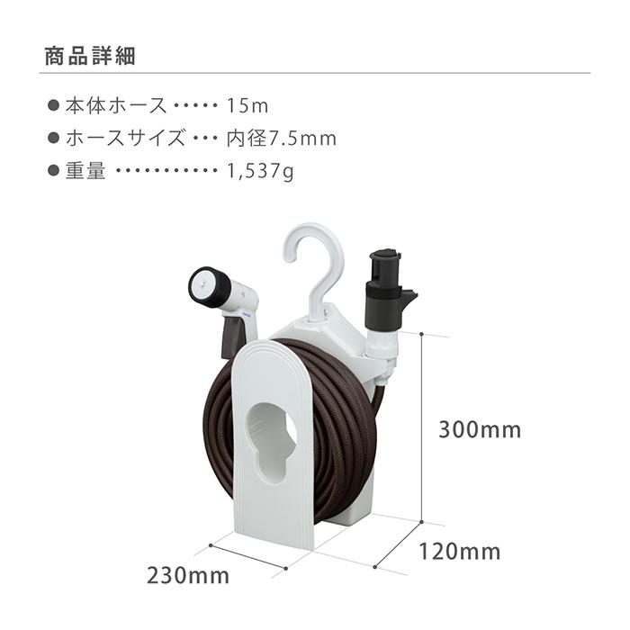 タカギ（takagi） ホース セット 15m 散水 コンパクト 軽量 スリム