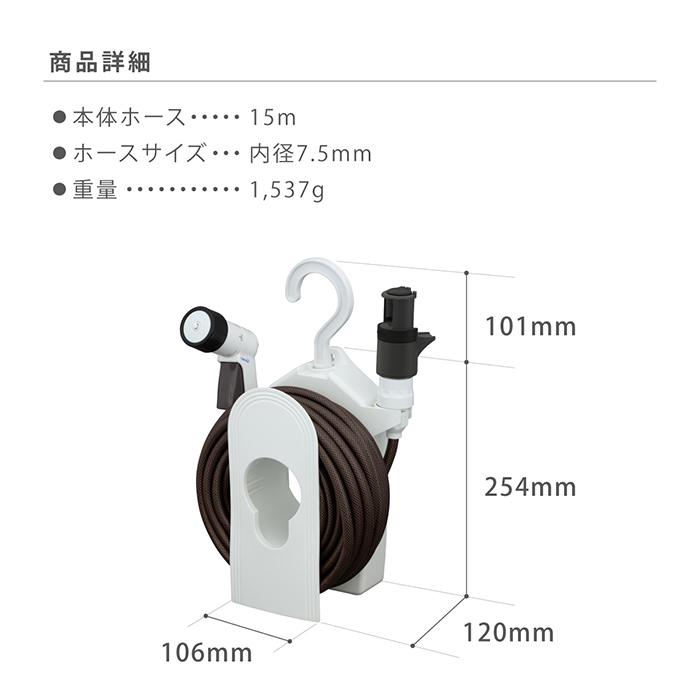 タカギ（takagi） ホース セット 15m 散水 コンパクト 軽量 スリム