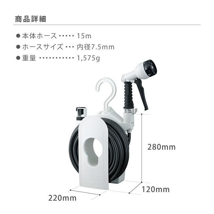 タカギ（takagi） ホース セット 15m 散水 コンパクト 軽量 スリム