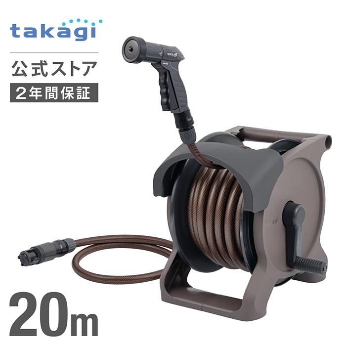 タカギ（takagi） ホース ホースリール オーロラBASE PLUS 20m 内径