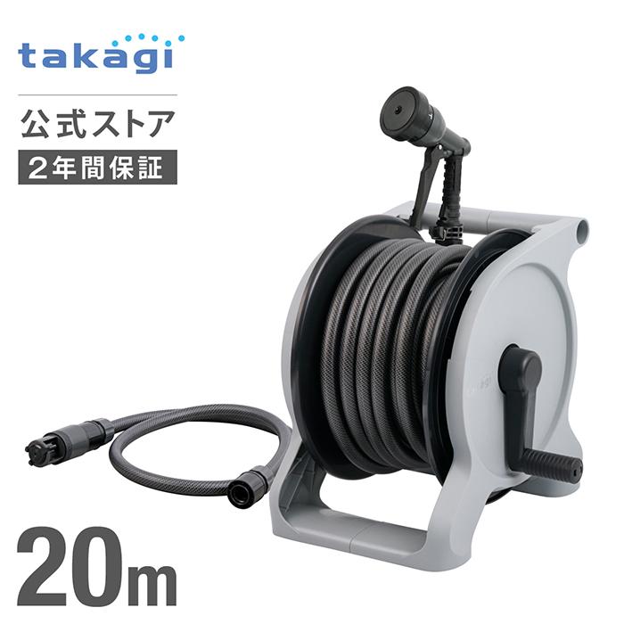 タカギ（takagi） ホース ホースリール オーロラBASE ホース 20m 内径
