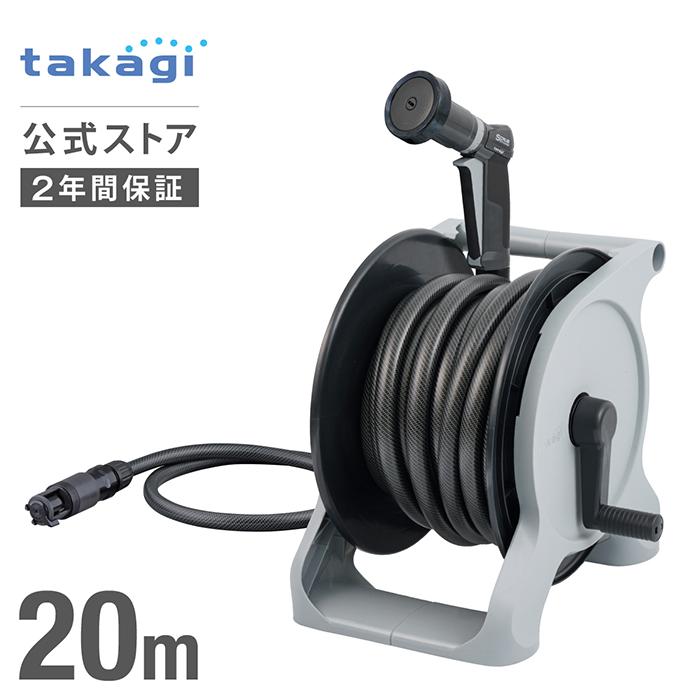 タカギ（takagi） ホース リール 20m 洗車 掃除 清掃 大流量 5水形