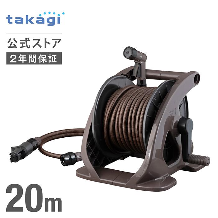 タカギ（takagi） ホースリール スリムブラウン20m R220BR9S 2年間保証