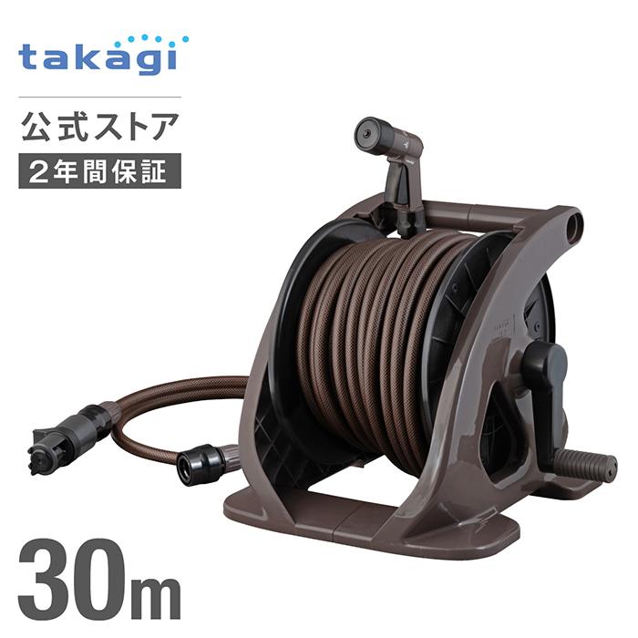 タカギ ホースリール スリムブラウン30m R230BR9S 2年間保証