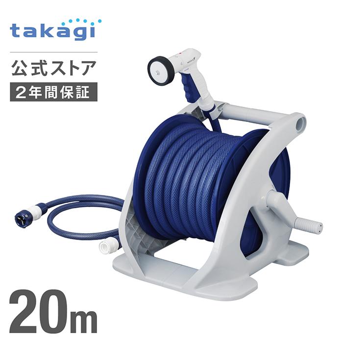 ホースリール m ホース オーロラmax15 ホース 内径15mm 園芸 家庭菜園 洗車 掃除 R3tnbe タカギ Takagi 公式 安心の2年間保証 タカギ公式 Paypayモール店 通販 Paypayモール