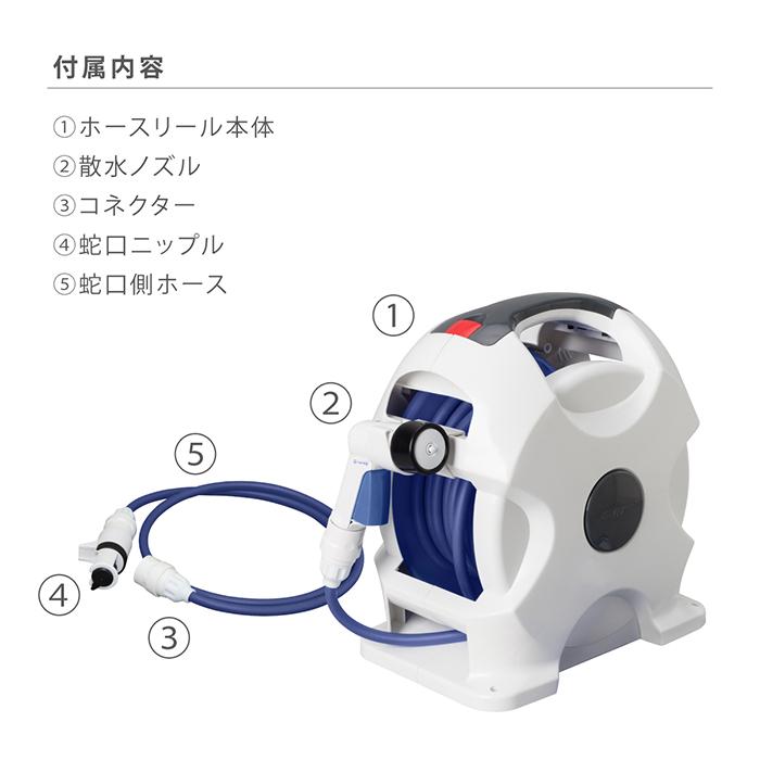 タカギ ホースリール 15m 散水 自動 オート 巻き取り コンパクト