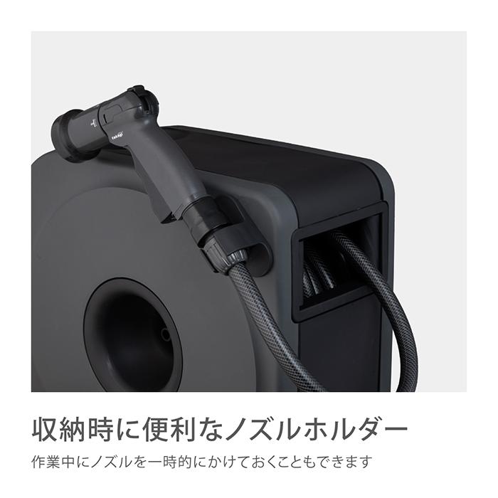 ホースリール 30m 散水ホース おしゃれ フルカバー BOXY NEXT ボクシーネクスト タカギ 内径12mm おすすめ 洗車 掃除 RC1330CG タカギ takagi 安心の2年間保証｜takagi-official｜08