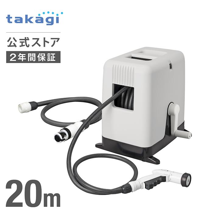 タカギ（takagi） ホース ホースリール BOXYツイスター ホース 20m