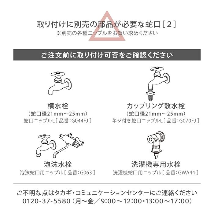 タカギ（takagi） ホース リール 20m 散水 洗車 掃除 ガーデニング 4水