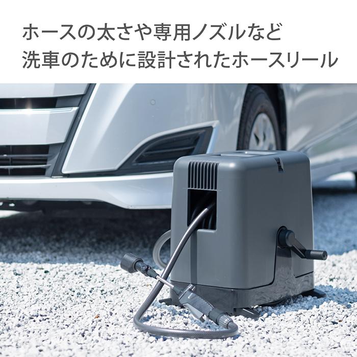タカギ（takagi） 洗車 特化 ホースリール 20m 掃除 清掃 黄砂 大流量