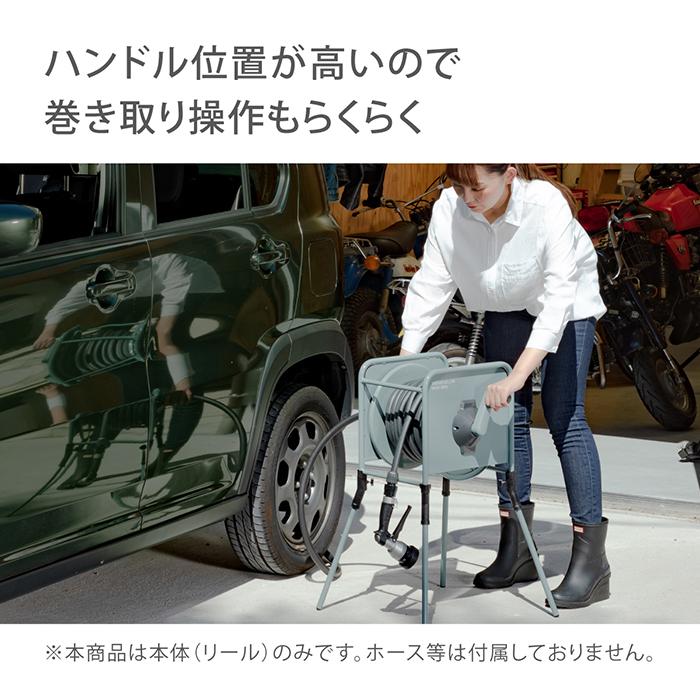 ホースリール リフトメタル 空リール ホース おしゃれ 園芸 家庭菜園 洗車 掃除 RF300GY タカギ takagi 公式 安心のメーカー2年間保証|タカギ公式 |02