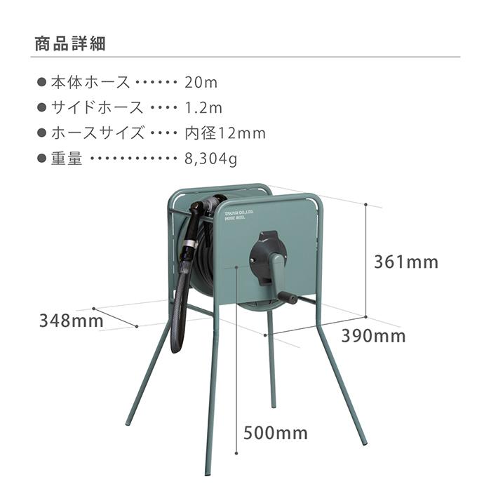 タカギ（takagi） ホースリール 20m 散水 洗車 掃除 園芸 4水形 脚付き
