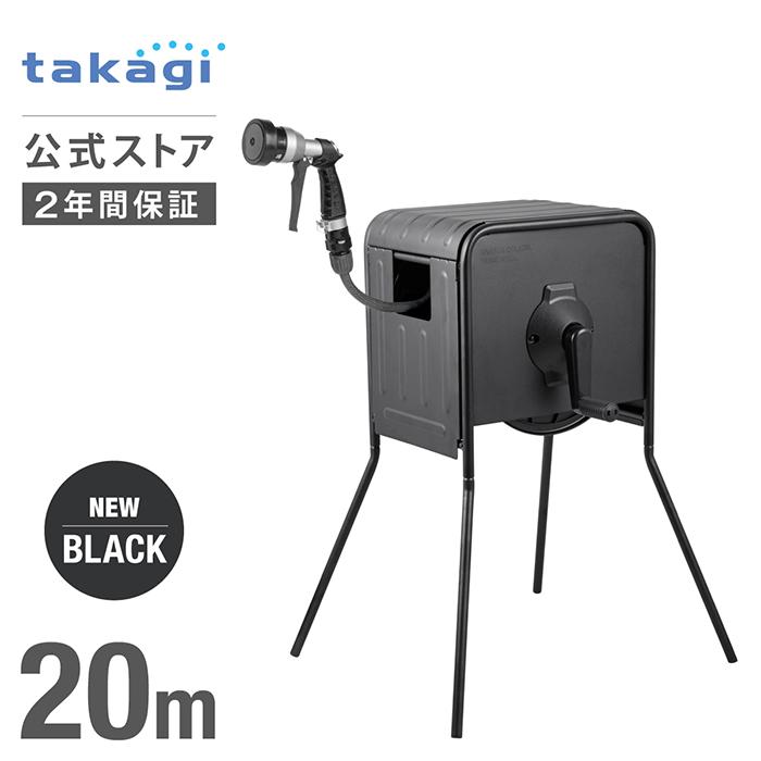 タカギ（takagi） 金属製 ステンレス ホースリール 20m 散水