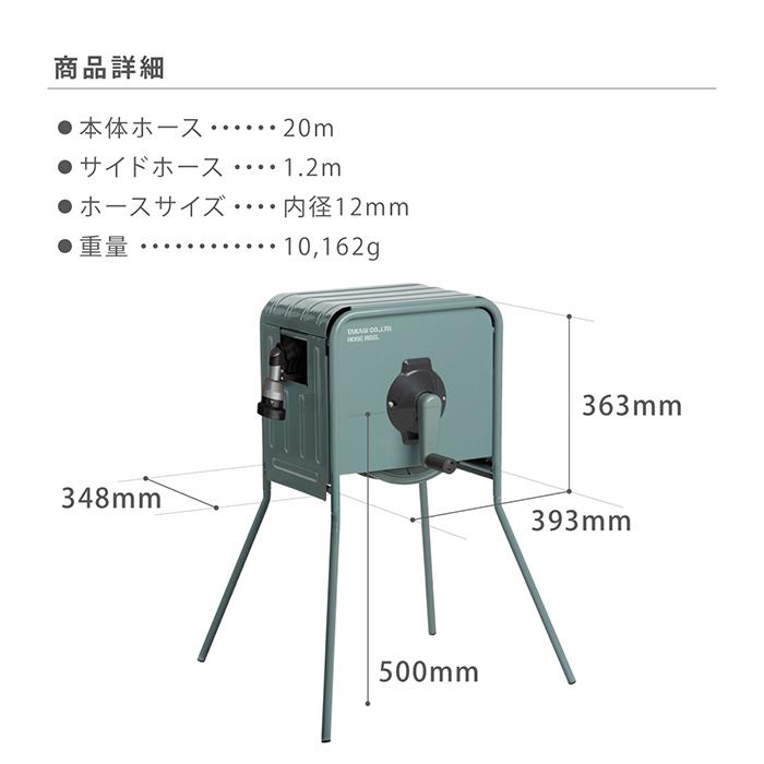タカギ（takagi） ホースリール 20m 散水 洗車 掃除 園芸 4水形 カバー