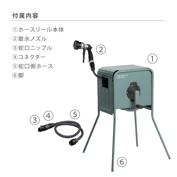 タカギ（takagi） ホースリール 20m 散水 洗車 掃除 園芸 4水形 カバー