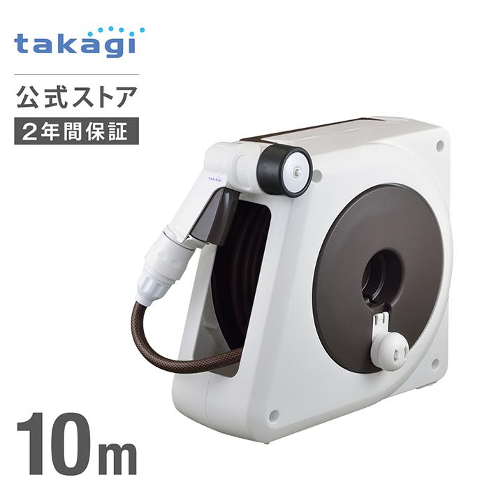 ホースリール 10m ホース オーロラNANO ブラウン 内径7.5mm コンパクト 園芸 家庭菜園 洗車 掃除 RM110BR タカギ takagi 公式 安心の2年間保証 :RM110BR:タカギ公式 Yahoo!ショッピング店 - 通販 - Yahoo!ショッピング ホースリール 10m ホース オーロラNANO ブラウン 内径7.5mm コンパクト 園芸 家庭菜園 洗車 掃除 RM110BR タカギ takagi 公式 安心の2年間保証 :RM110BR:タカギ公式 Yahoo!ショッピング店 - 通販 - Yahoo!ショッピング