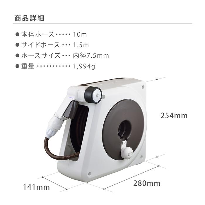 タカギ（takagi） ホースリール 10m 散水 コンパクト 軽量 スリム 収納