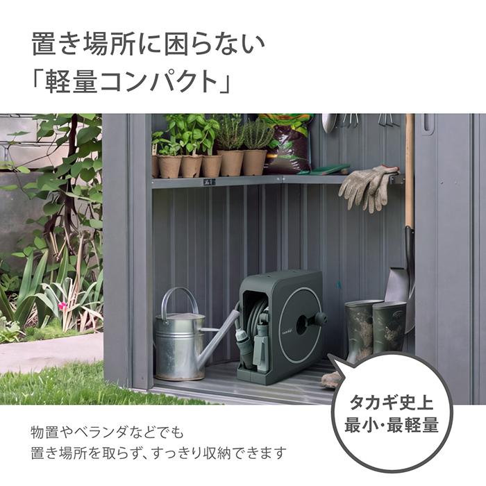 タカギ（takagi） ホースリール 15m コンパクト 軽量 スリム 園芸 掃除