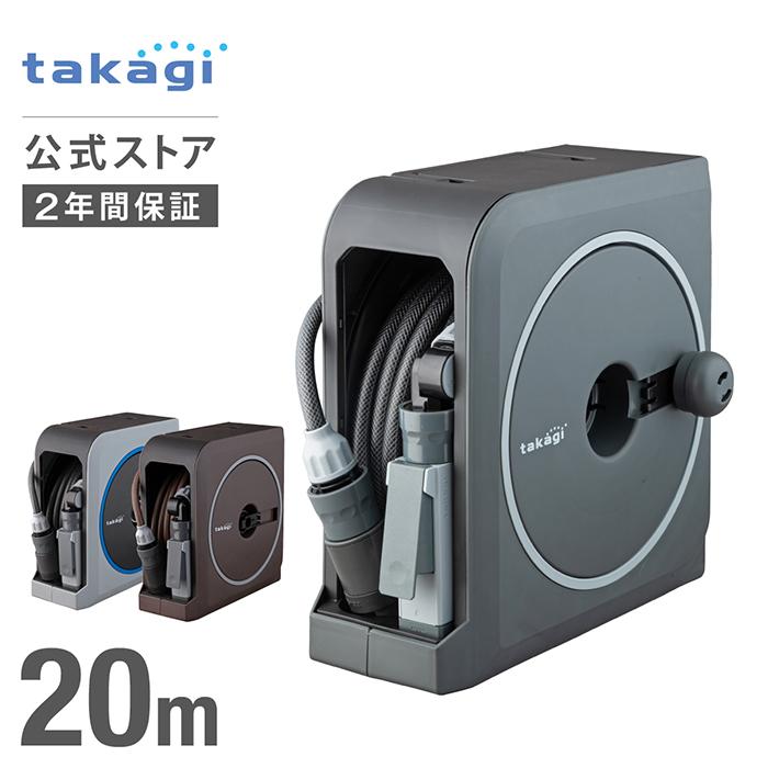 ホースリール 20m おしゃれ コンパクト ホース nanonext ブラウン おすすめ 園芸 洗車 掃除 RM1220BR タカギ takagi 公式 安心の2年間保証 :RM1220BR:タカギ公式 Yahoo!ショッピング店 - 通販 - Yahoo!ショッピング ホースリール 20m おしゃれ コンパクト ホース nanonext ブラウン おすすめ 園芸 洗車 掃除 RM1220BR タカギ takagi 公式 安心の2年間保証 :RM1220BR:タカギ公式 Yahoo!ショッピング店 - 通販 - Yahoo!ショッピング