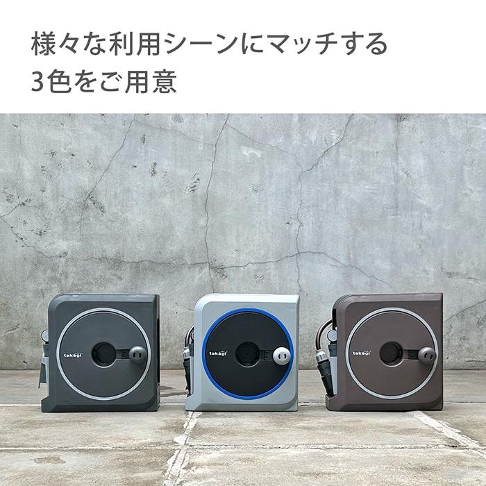 タカギ（takagi） ホースリール 20m コンパクト 軽量 スリム 園芸 掃除