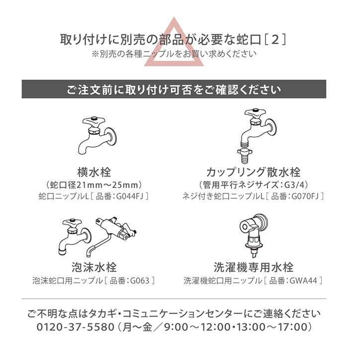 タカギ（takagi） ホースリール 20m コンパクト 軽量 スリム 園芸 掃除