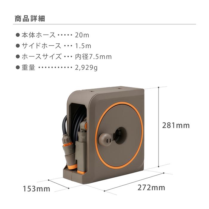 ホースリール 20m おしゃれ 散水ホース nanonext ホース 内径7.5mm 園芸 洗車 掃除 RM1220BST タカギ takagi 公式 安心の2年間保証｜takagi-official｜16