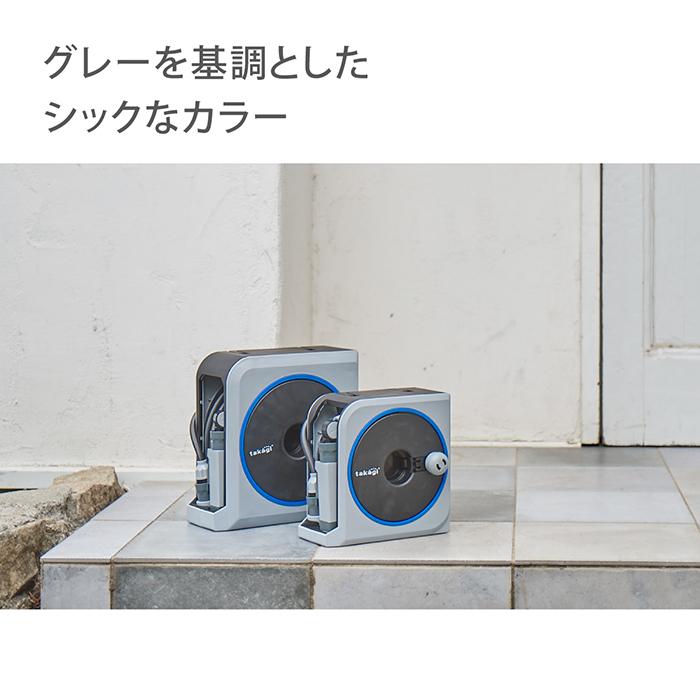 ホースリール 20m プレゼント付き コンパクト ホース nano next ホース 内径7.5mm 園芸 洗車 掃除 RM1220GY タカギ takagi 公式 安心の2年間保証|タカギ公式 |09