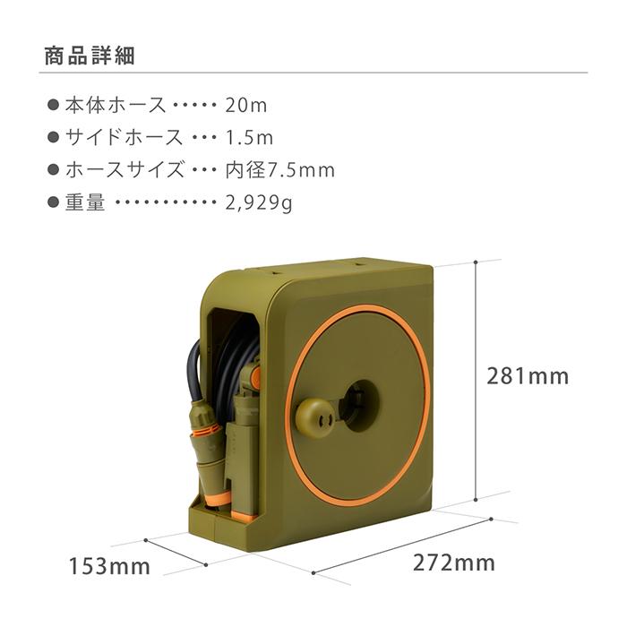 タカギ（takagi） ホース リール 20m 限定カラー コンパクト スリム