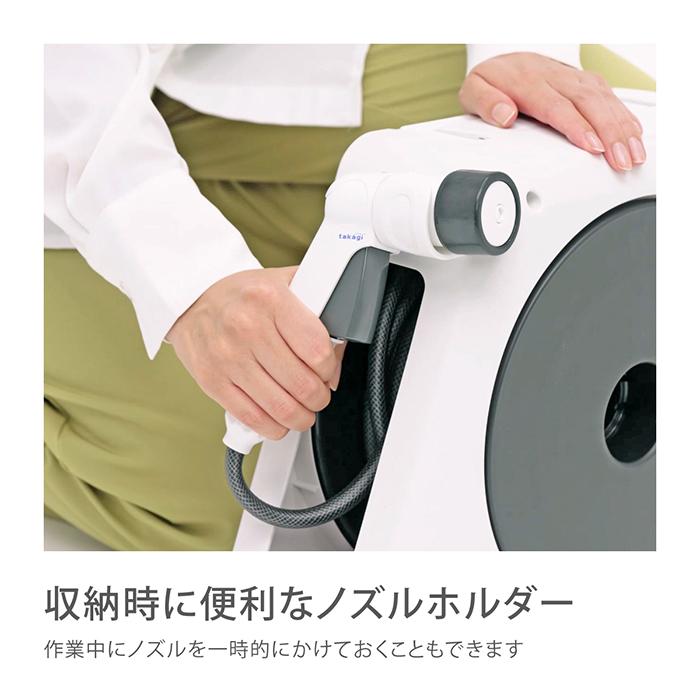 タカギ（takagi） ホース ホースリール 20m 散水 コンパクト 収納 4水