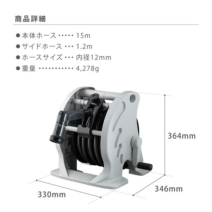 タカギ（takagi） ホースリール 15m 散水 洗車 掃除 水やり 4水形 水量