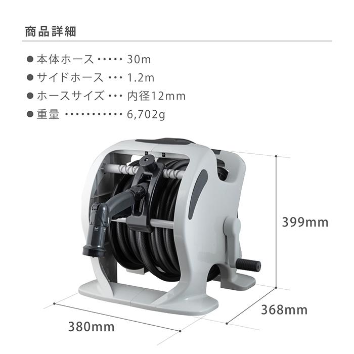 タカギ（takagi） ホースリール 30m 散水 洗車 掃除 園芸 4水形 水量