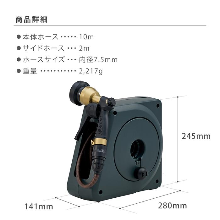 Royal Gardener's Club ロイヤルガーデナーズクラブ ホースリール 10m
