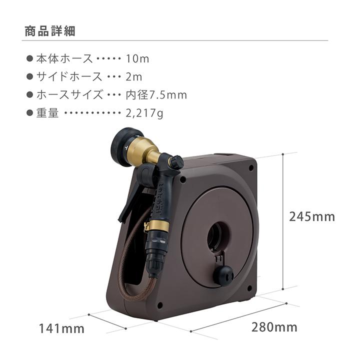 【ソジュン】ガーデンリール10m ロイヤルガーデナーズクラブ Royal Gardener's Club ロイヤルガーデナーズクラブ ホース