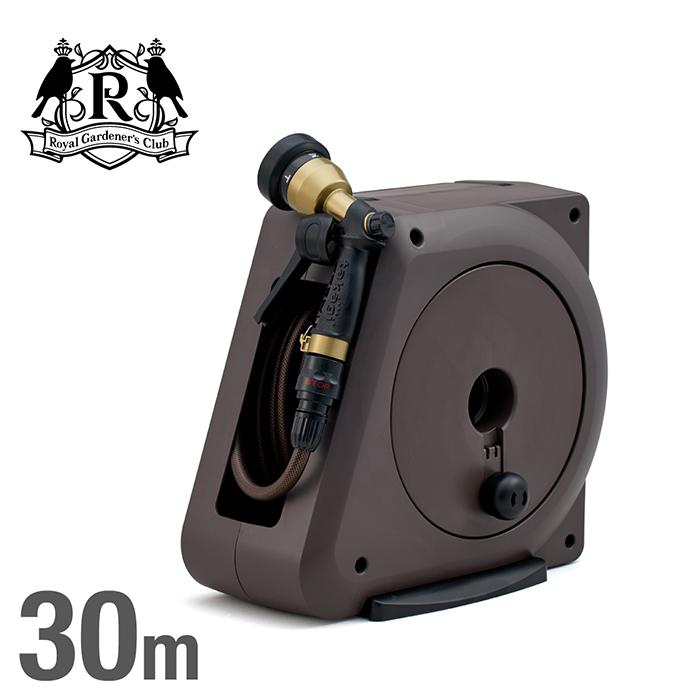 ロイヤルガーデナーズクラブ】 ガーデンリールⅡ 30m ブラウン 【公式